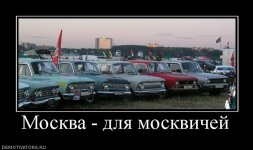 547347_moskva-dlya-moskvichej.jpg