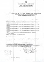 Cв-во о праве собственности сада лист 1.jpg