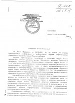 Ответ администрации по перепланировки 1 001.jpg