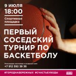 poster_basketbol_online.jpg