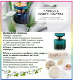 формула совершенства.jpg