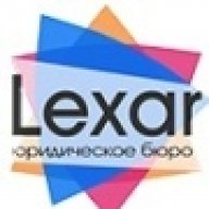 Юр бюро Лексар